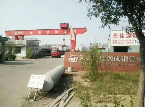 天津市佳源成钢管有限公司